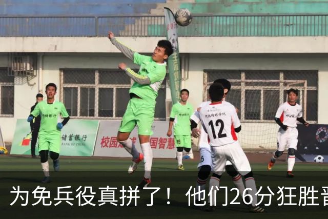 为免兵役真拼了！他们26分狂胜晋级亚运会决赛，中国男篮大战日本